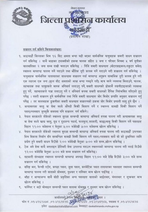 2-samajikpatra.jpg