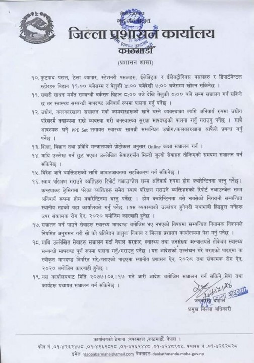 3-samajikpatra.jpg