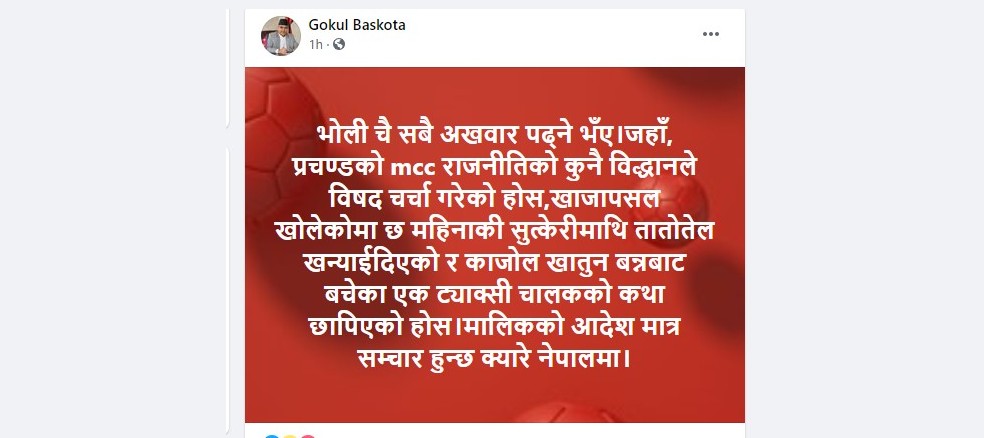 Gokul Status.png