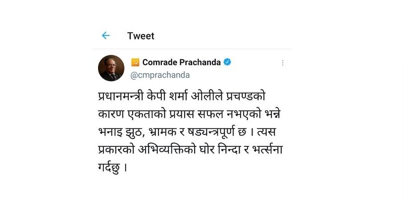 prachanda_tweet.png