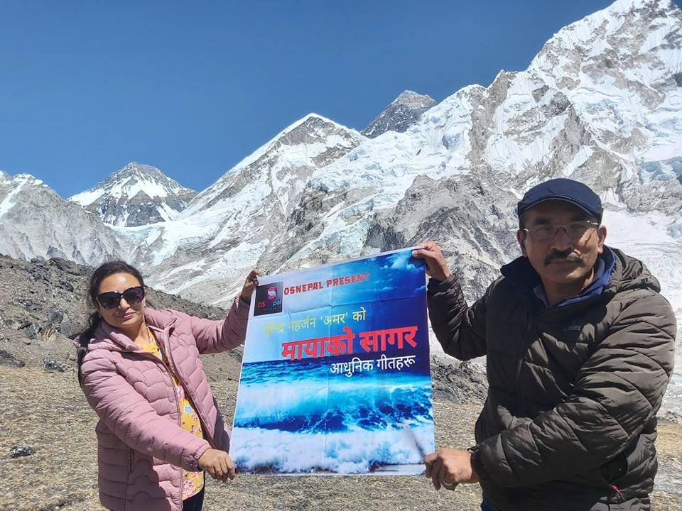 हिमालमा मायाको सागर सार्वजनिक