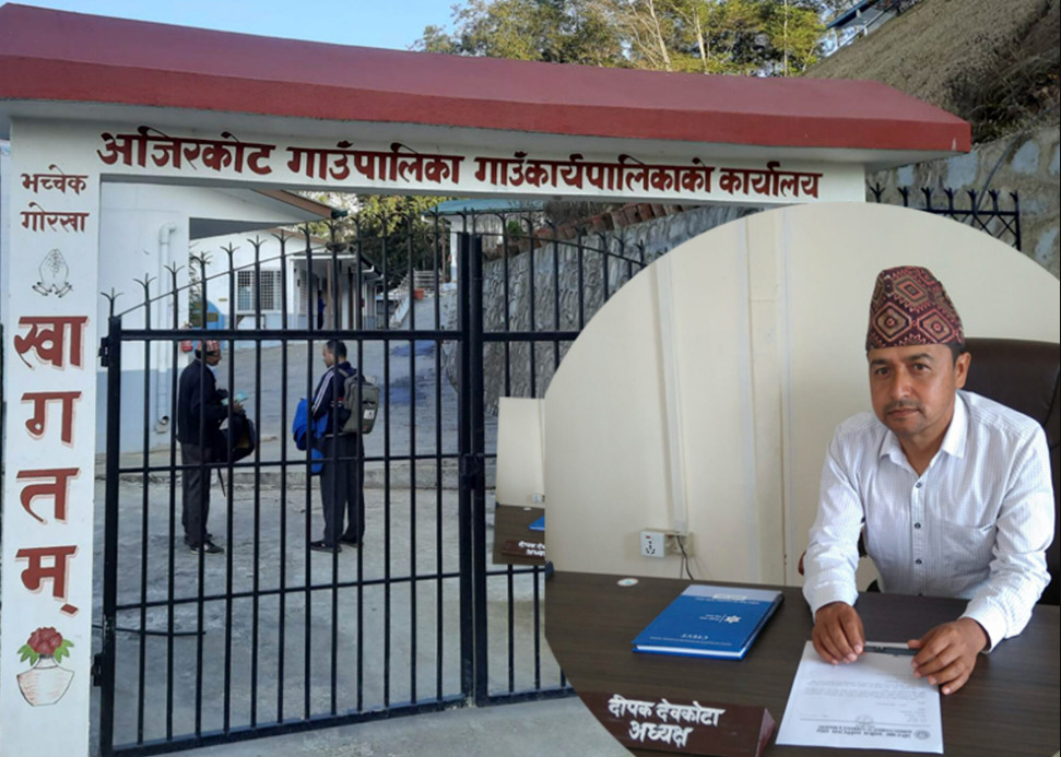 अजिरकोटमा सार्वजनिक पदमा रहेकाले छोराछोरीलाई अनिवार्य सामुदायिक विद्यालयमा पढाउनु पर्ने
