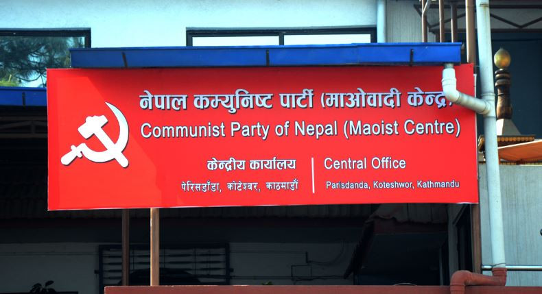 माओवादी केन्द्रको  पदाधिकारी बैठक स्थगित