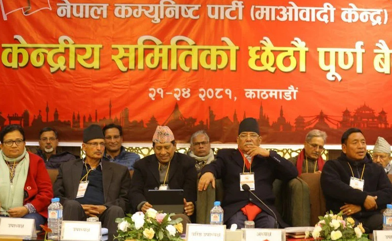 माओवादी केन्द्रको केन्द्रीय समिति बैठक सुरु , पूर्वउपराष्ट्रपति पनि सहभागी