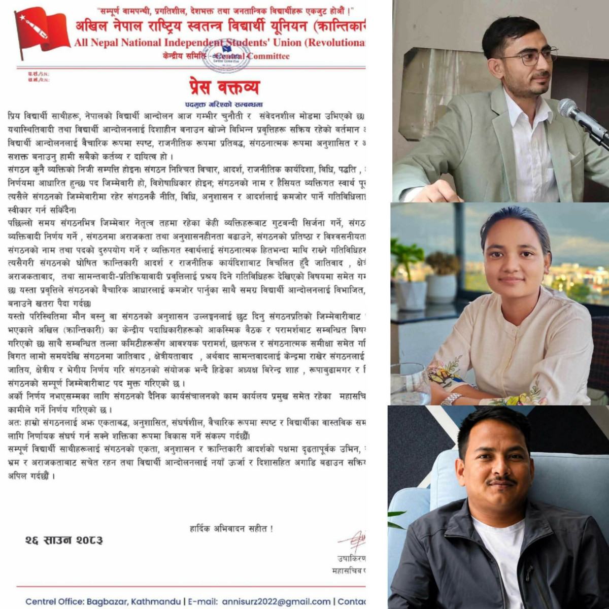 राजावादीका मुद्धा बोक्नेलाई संरक्षण गरेको भन्दै अखिल (क्रान्तिकारी) मा तीन नेता पदमुक्त