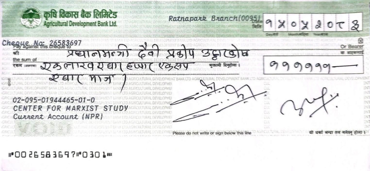 मार्क्सवादी ज्ञान केन्द्रले गर्यो  प्रधानमन्त्री राहत कोषमा एक लाख एघार हजार एक सय एघार सहयोग